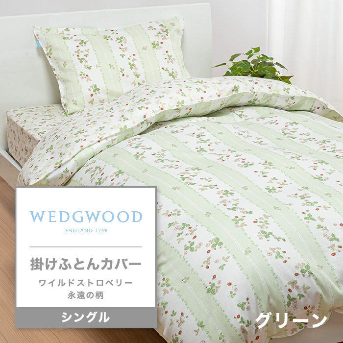 専用⭐︎ウェッジウッド シーツ 新品未使用 ヨドバシ.com - 東京西川 ウェッジウッド WEDGWOOD クイック