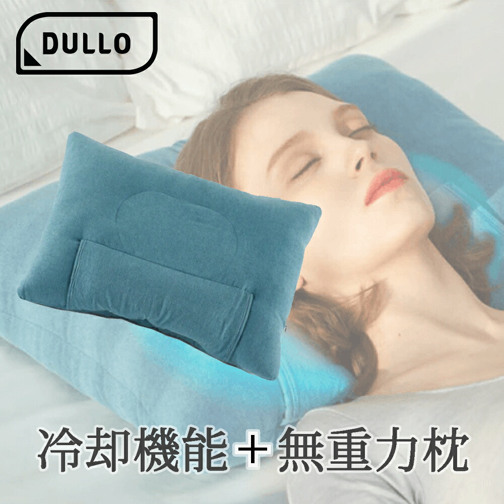 【3昼日なか押さえる 最高限度10%OFF 引き換え証散り散り中】枕 まくら 冷やかす枕 Dullo Plus デューロ 足し加える 堅苦しさ販売店 横向き寝 仰向け寝  リヴァーシブル 寝身のこなし受け支える 寝汗押しとどめる マクロ命令衣料繊維 洗い濯ぎ機差しゆるす 洗える 寝身のこなし 安眠枕 無万有引力枕 高さかい繕う 首こり 肩こり 冷感パッド 貨物輸送無料