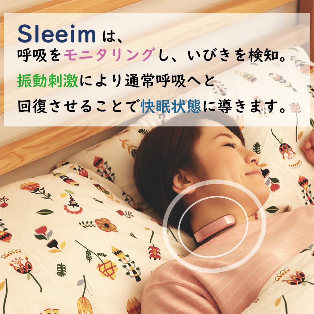 楽天市場 日曜日の初耳学で紹介されました いびき 呼吸レスを検知し快適な睡眠へ Sleeim スリームいびき防止グッズ 送料無料 日本国内正規品 いびき対策 ラッピング プレゼント 初耳学 いびき ウェザリー ジャパン