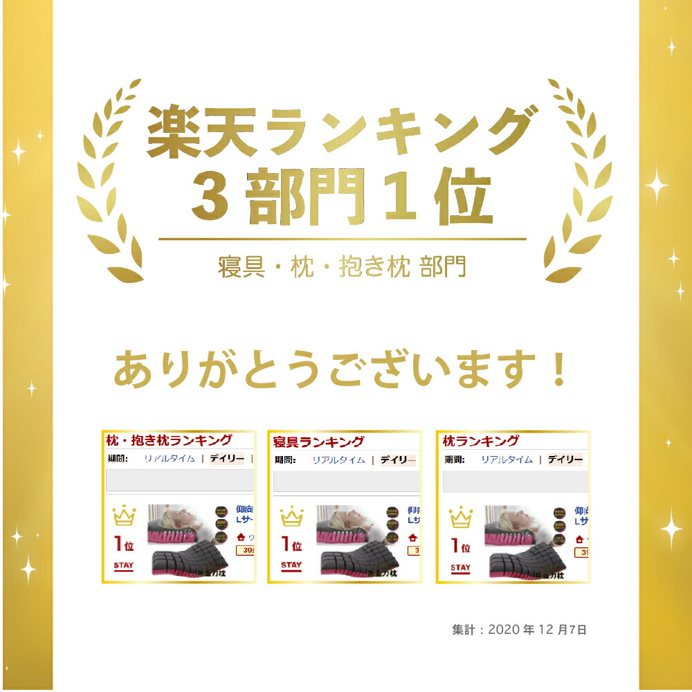 楽天市場 首や肩の負担に ストレートネックに 楽天ランキング1位 公式 無重力枕 The ｃubes ザキューブス まくら 56cm 37cm 10cm 仰向け 横向き あらゆる寝姿勢でも快適な眠りを いびき防止 低反発枕 おすすめ枕 プレゼントに メレンゲの気持ちでご紹介されました