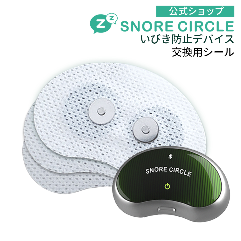 Snore Circle スノアサークル EMS   Pro用専用シール（20枚入り）導電性ストリップシール 国内正規品