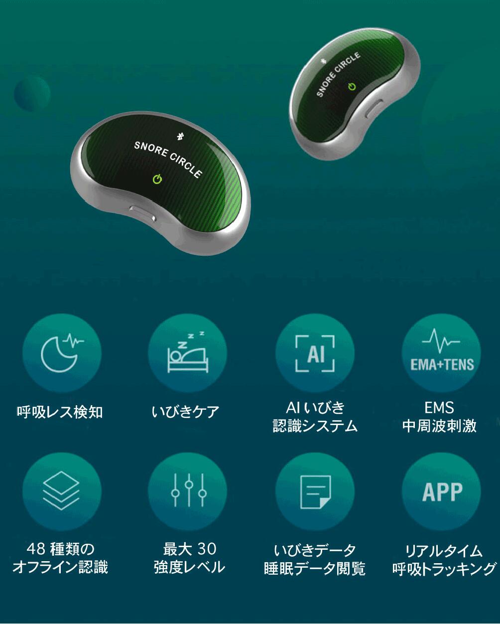 30日間返金保証 スノアサークル プラス ギフト グッズ 国内正規品 いびき防止 舌根沈下 snorecircle 肥満 いびきグッズ 対策 アプリ 睡眠管理 録音 原因 イヤホン型 改善 ストレス 解消 いびき検知 いびき PLUS