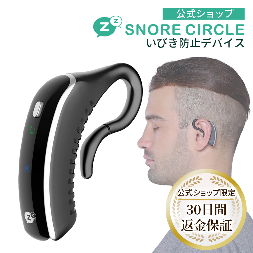楽天市場】Snore Circle EMS スノアサークル EMS用専用交換シール （20 