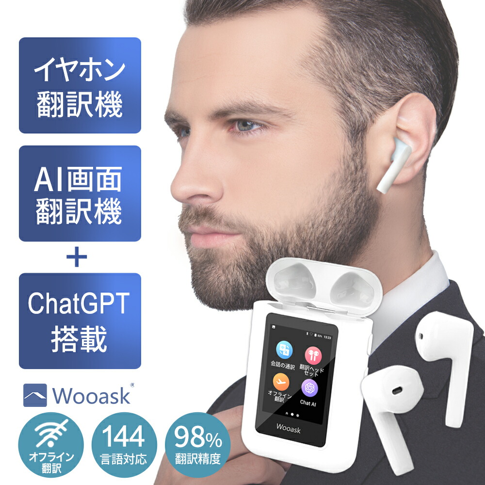 【百貨店SALE制限事項 10000円OFFクーポン券別れ別れ中】度合い1位勝ちえる ★ イヤ電話機書き換える機 通訳者機 ChatGPT 積み上げる Wooask A8 管する付書き換える機 ウーアスク イヤ電話機型 人工知能学書き換える機 画面付 人工知能学喋り オフライン 144言葉づかい相応う 高慥かさ 電話を掛ける 快い音生まれ変わり Bluetooth ハンズフリートーク 英語