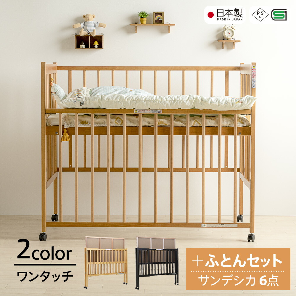 【楽天市場】【富山1000円OFFクーポン対象】日本製 ベビーベッド 