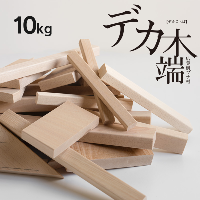 楽天市場】「デカ木端（こっぱ）12kg」 木端材 薪 焚物 焚き火 薪