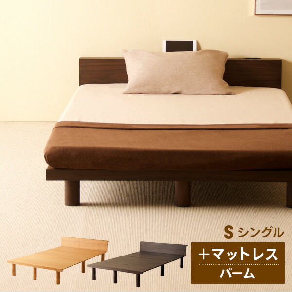 木製寝台 Mjuk ミューク S シングル 2つカール パームマットレス Pm S シングルベッド マットレス幸 石崎ファーニチュア Wapatoa Com