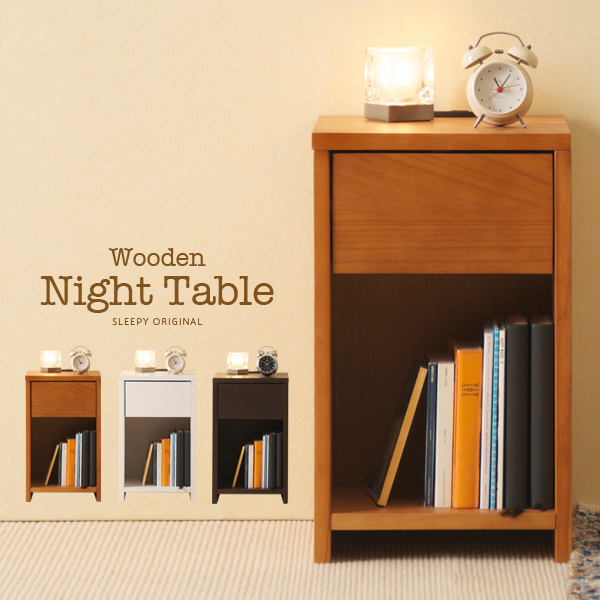 「木製ナイトテーブル（引出し付）」　組立不要　完成品　サイドテーブル　コンセント付　石崎家具