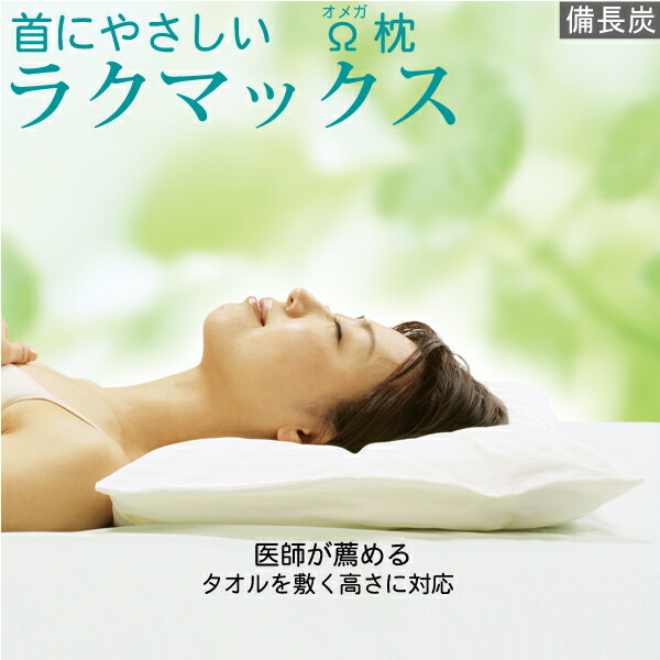 楽天市場 中央が低い枕 首にやさしい枕 首に負担をかけないドーナツ型がお好みの方に ラクマックス ワイド 最低5mmから高さ調整可 枕 肩こり ストレートネック 頚椎まくら 頚椎保護枕 ドーナツ枕 頸椎 頚椎サポート 超低め Sleepy Ken 快適枕生活