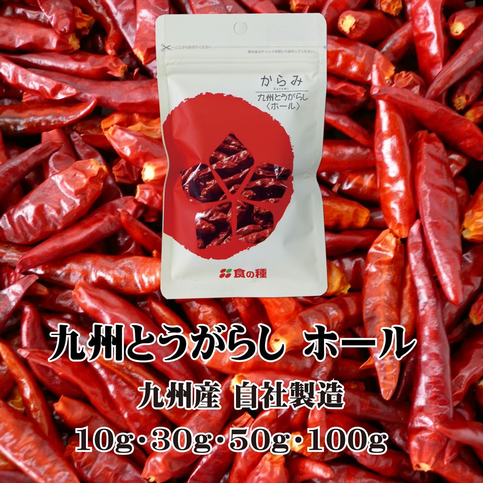 楽天市場】鷹の爪 10g×3袋 国内産 香味満彩 唐辛子 乾物 たかの