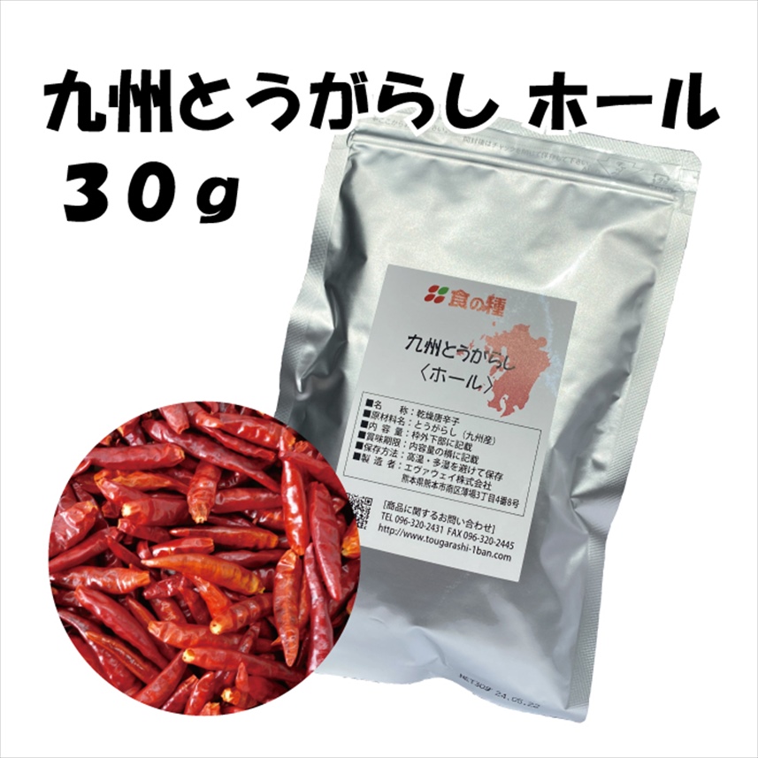 長野県産乾燥赤唐辛子ヘタ付き　鷹の爪　10g✖️100袋 鷹の爪 乾燥赤唐辛子 国産 ホール 20g程度 : 農家とダイレクト