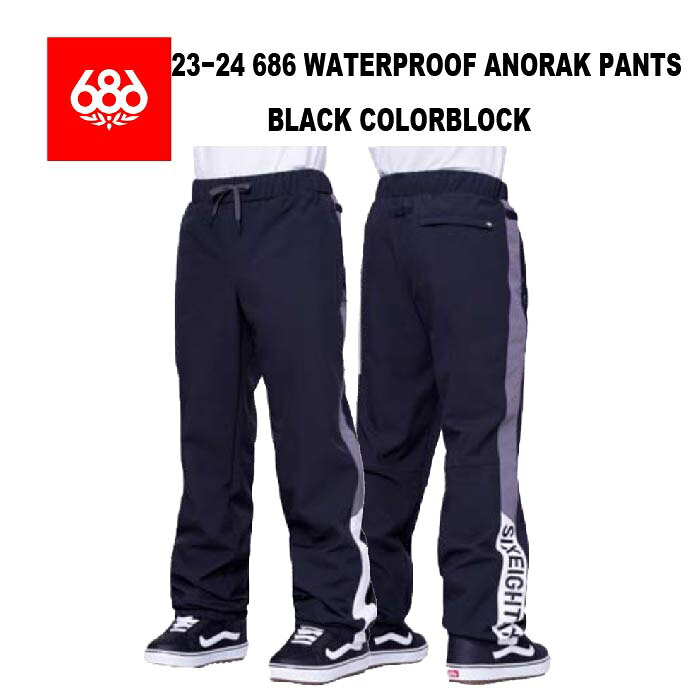 【シーズン終了SALE !30%OFF】23-24 686 WATERPROOF TRACK PANTS シックスエイトシックス ウォータープルーフトラックパンツ スノーボードウェア スキーウェア
