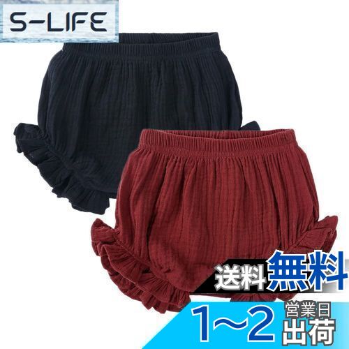 [KISBINI] ベビー服 オーバーパンツ ブルマ ショートパンツ カボチャパンツ 下着 2点 ガーゼ綿 肌着 トレーニングパンツかオムツの上に 通気 柔軟 夏服 赤ちゃん 新生児 ボトムス 可愛い キッズ 女の子 男の子 70 80 90 100 色：黒+ワイン、サイズ：70画像