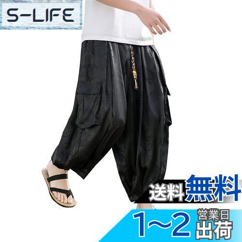 [foveitaa] メンズ 夏服 サルエルパンツ ワイドパンツ 大きいサイズ 和風 エスニック アラジンパンツ ガウチョパンツ ズボン 袴パンツ ボトムス 調整紐 無地 ゆったりパンツ 部屋着 クロップドパンツ ハーフパンツ 九分丈 色：#1872：ブラック、サイズ：2XL画像