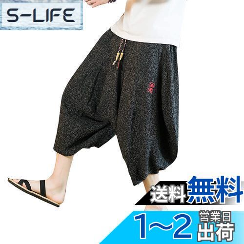 [foveitaa] アラジンパンツ サルエルパンツ ワイドパンツ メンズ ズボン 七分丈 ガウチョパンツ ハーフパンツ 夏服 エスニック ボトムス 幅広ゴム 調整紐 快適 部屋着 ダンス クロップドパンツ エアパンツ 色：#1875：ブラック、サイズ：2XL画像