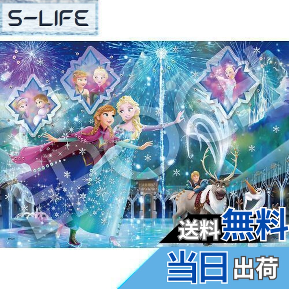 楽天市場】【送料無料】エポック社 500ピース ジグソーパズル