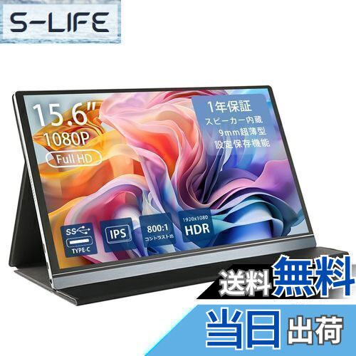 楽天市場】【送料無料】モバイルモニター フルHD 15.6インチ WT-156H2