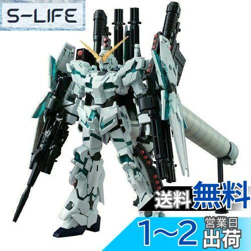 BANDAI SPIRITS(バンダイ スピリッツ) HGUC 機動戦士ガンダムUC フルアーマー・ユニコーンガンダム(デストロイモード) 1/144スケール 色分け済みプラモデル