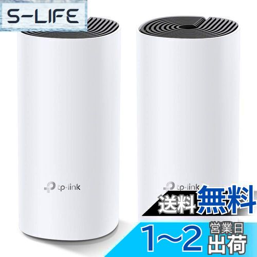 TP-Link Deco M4 無線LANルーター× 4、中継器 RE300 RE300
