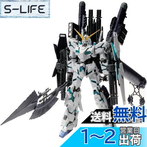 MG 1/100 RX-0 フルアーマーユニコーンガンダム Ver.ka (機動戦士ガンダムUC)