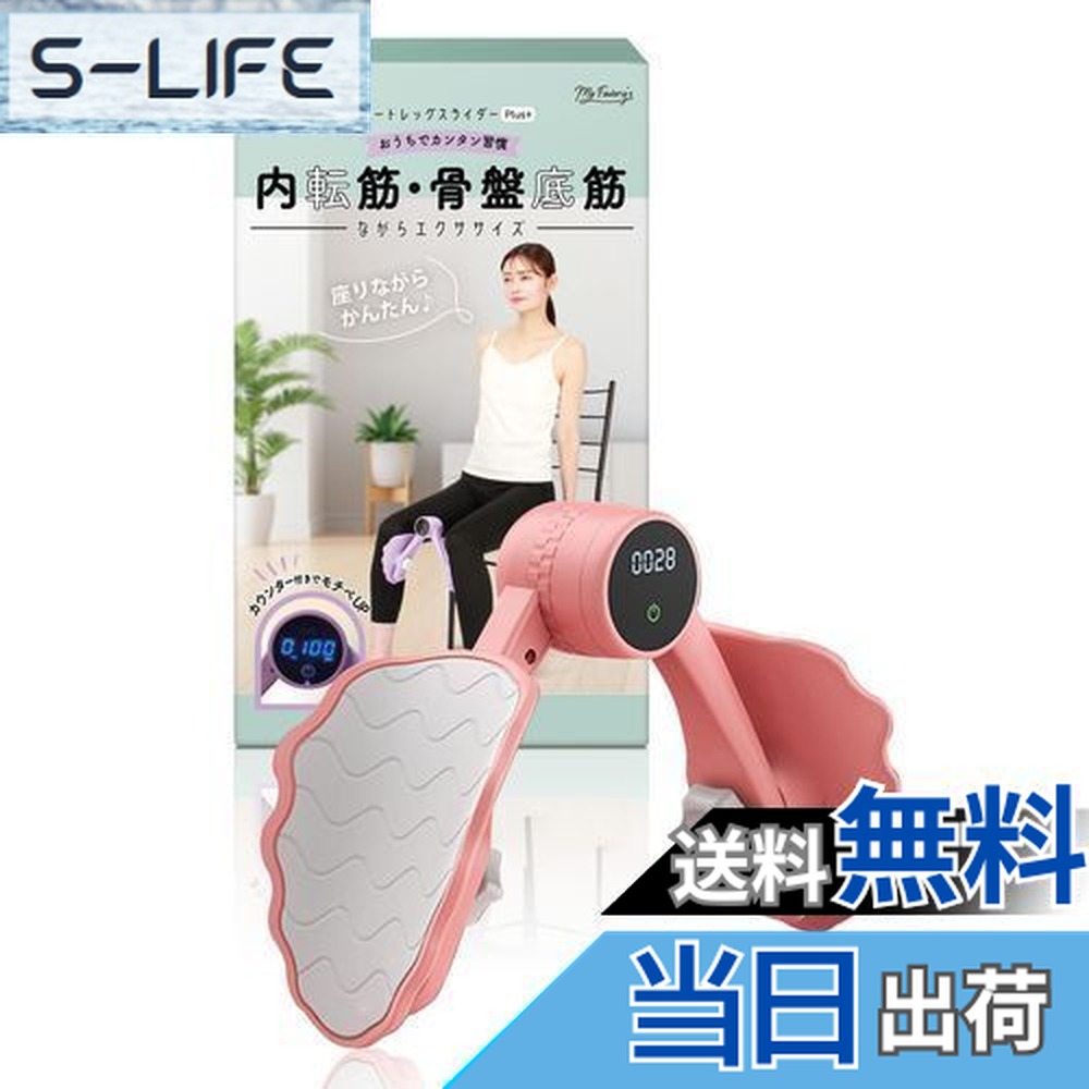 楽天市場】【送料無料】内転筋 トレーニング 【 (公式) 医師と理学療法