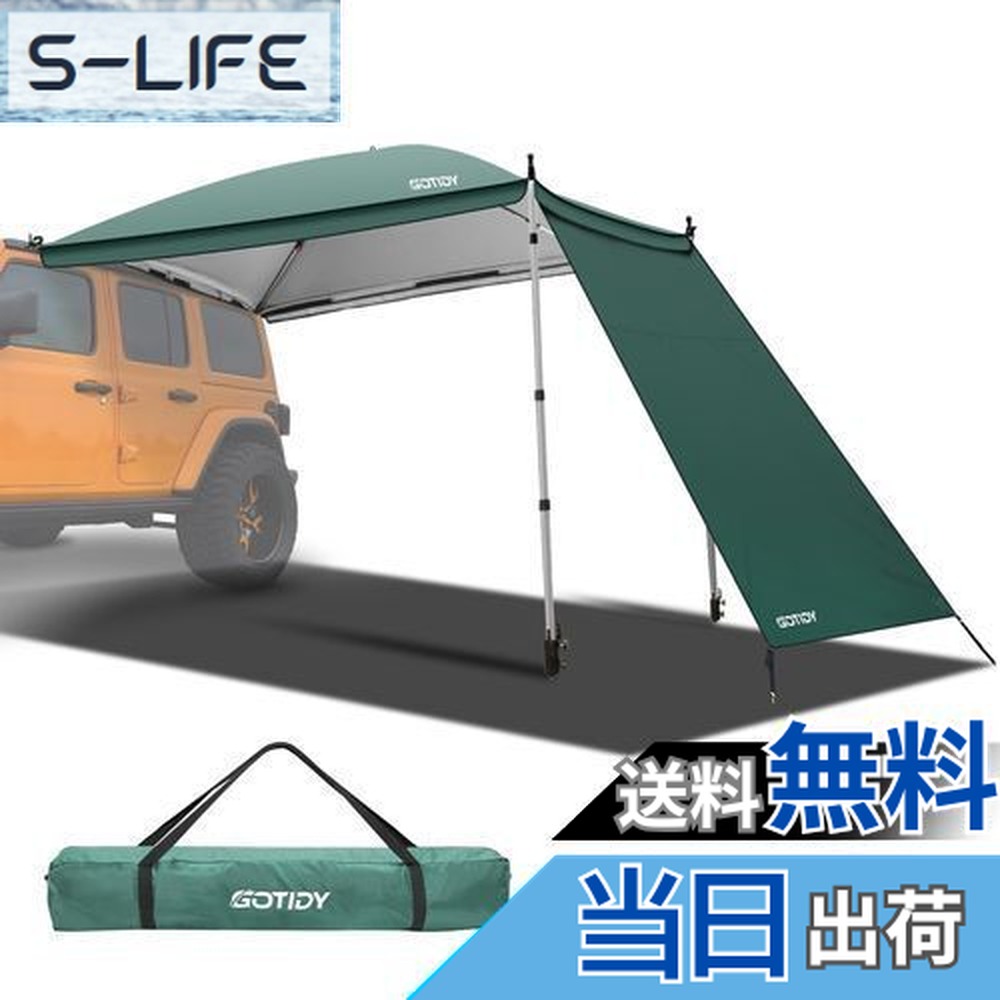 楽天市場】【送料無料】GOTIDYカーサイドタープ ワンタッチ 車 タープ