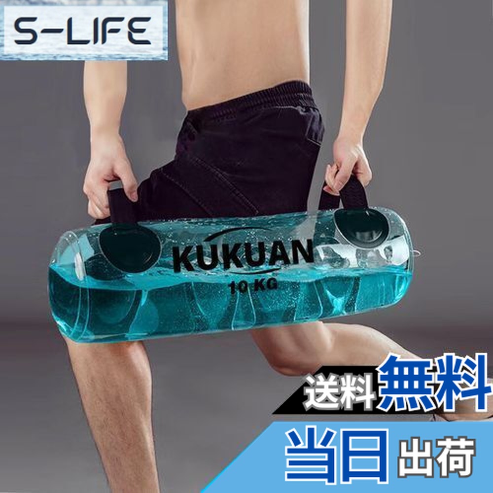 楽天市場】【送料無料】KUKUAN ウォーターバッグ トレーニング筋トレ器