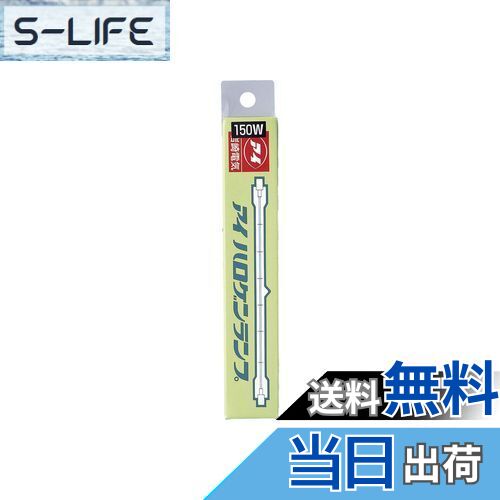 楽天市場】ALEG Jハロゲンランプシリーズ 両口金形ハロゲンランプ