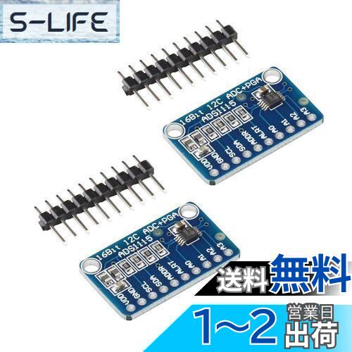 KKHMF 2個 ADS1115 16Bit ADC 4チャンネル I2C IIC 互換 A/Dコンバータ 可変ゲインアンプ付き PGA ADCモジュール Arduino用 Raspberry Pi用画像