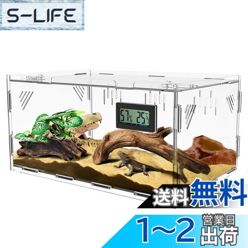 専用　配送無料　爬虫類飼育ケージ 温度管理機能付き　即発送可能 楽天市場】爬虫類ケージ 持ち運び可能 爬虫類 ケージ 飼育ケース