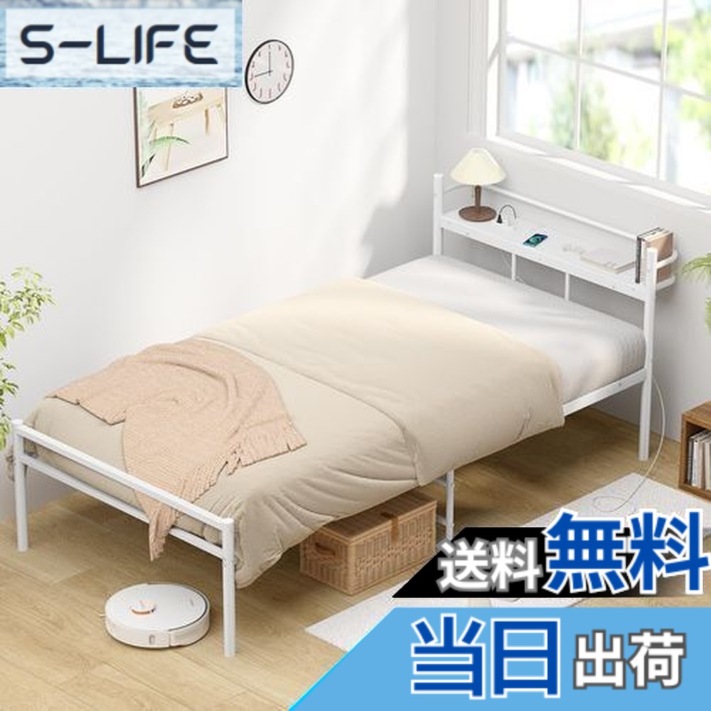 【貨物輸送無料】【耐荷重300Kg・2口差し込み】臥榻一こま シングル 白 Holdm 導管臥榻 白いこと 差し込み付き添い人 宮棚 スチール写真臥榻 静音 手ごわいなべっどふれーむ 棚付き添い人 床下高さ30糎 (シングル,白いこと)