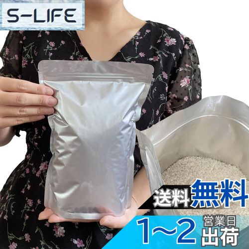 HERME保存袋 楽天市場】PERCUST お米保存袋 米袋 1kg お米 保存容器 アルミ袋