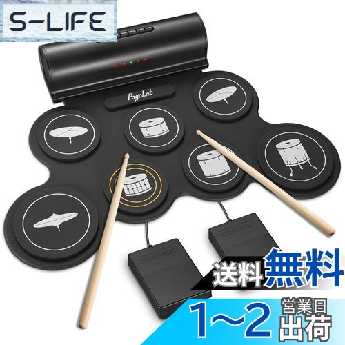 デジタルドラム Amazon.co.jp: デジタルドラムセットシリコン電子ドラム初心者