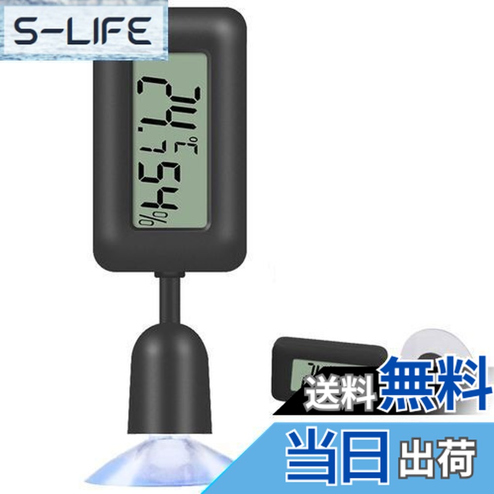 楽天市場】【送料無料】PAVIKE 温度計湿度計爬虫類 爬虫類用温度計 90
