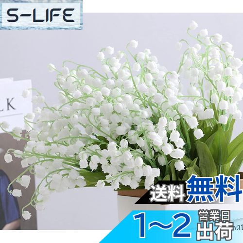 楽天市場】siawadeky 造花 花束 スズラン 16束32本 フラワリー