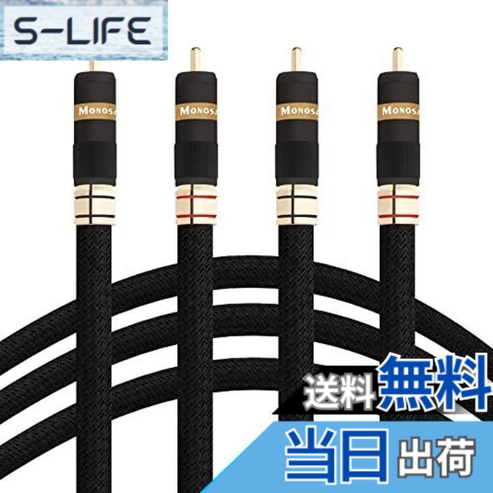 【貨物輸送無料】Monosaudio RCAオーディオ有線テレビ HiFiオーディオRCA雄-RCA雄 ステレオオーディオ取り替えっこ有線テレビ OFCオーディオ交通信号有線テレビ RCA吊りひも 24k金メッキ 純銅繋ぎ ナイロン編組 HiFi声遣い アンプリファイアー、CD電気蓄音機、高品位テレビ スピーカー、AVアンプリファイアー、力くらべ機等相応う