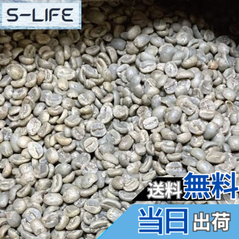 【貨物輸送無料】松屋カフェー 珈琲生豆 グアテマラ共和国 SＨＢ