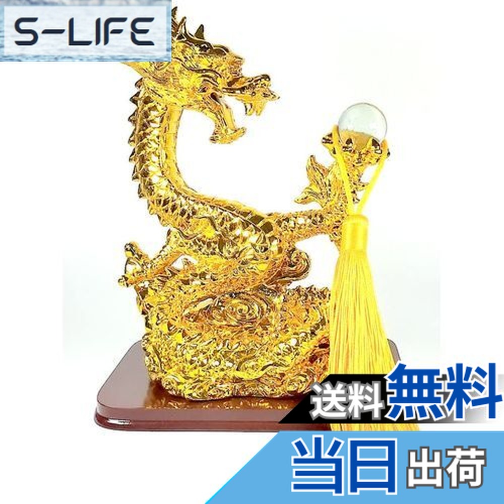 楽天市場】【改運】進宝龍【純金仕上げ】（風水の龍、龍の置物）【送料