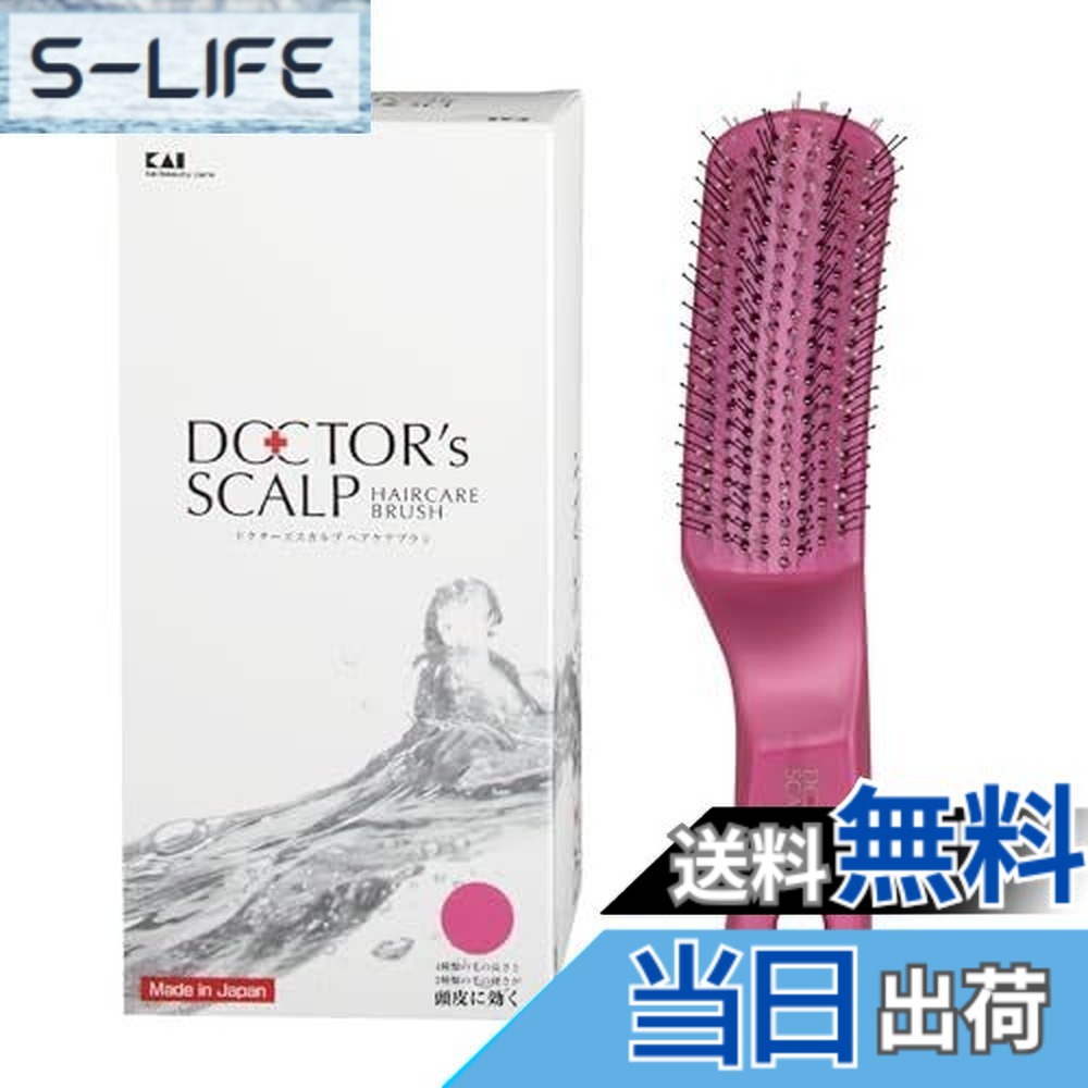 【送料無料】貝印 ドクターズスカルプヘアケアブラシ 4,601円