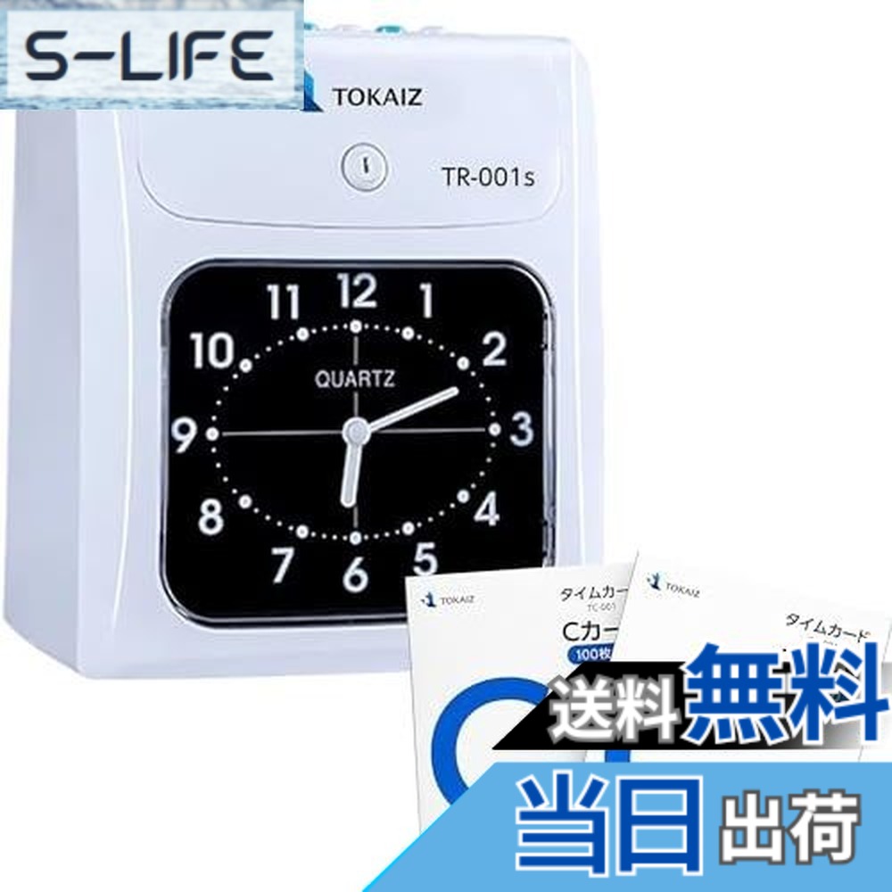 【貨物輸送無料】出勤記録時計001s 200枚
