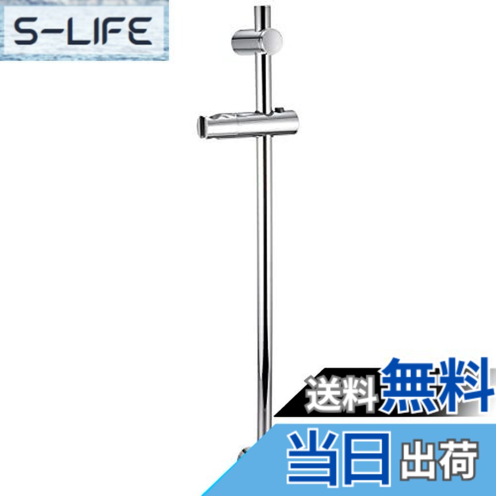 【送料無料】SANEI スライドバー シャワ掛け具付き シャワ角度調節可能