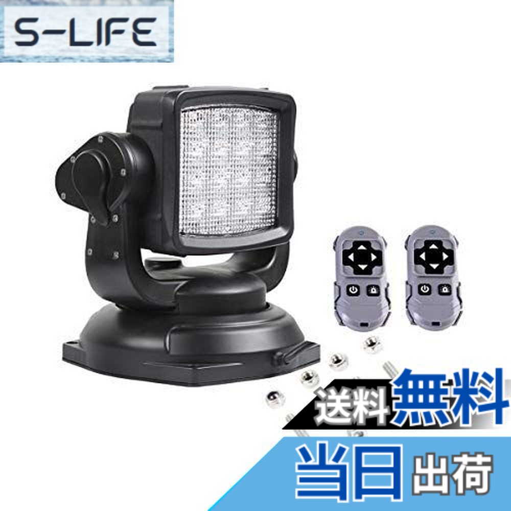 【送料無料】リモコン式LEDサーチライト新型 80W 狭角 投光器12V-24V 遠隔操作 強力マグネットスタンド 車/船/作業車対応 SOS遭難信号でき 左右360°回転・上下110°首振り 船舶照明 車外灯 防水防塵防振