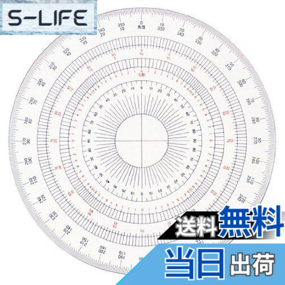 【送料無料】ドラパス 全円分度器 アクリル製