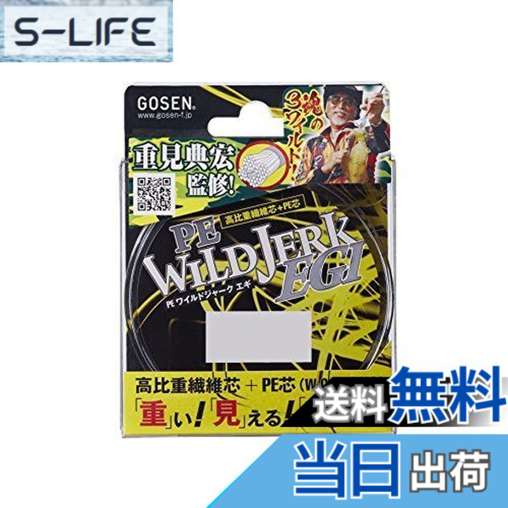 【送料無料】ゴーセン(GOSEN) ライン PE WILD JERK EGI