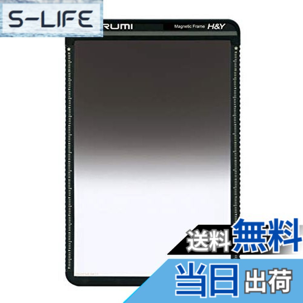 【送料無料】MARUMI 角型フィルター グラデーションND 100x150mm シリーズ|S-LIFE