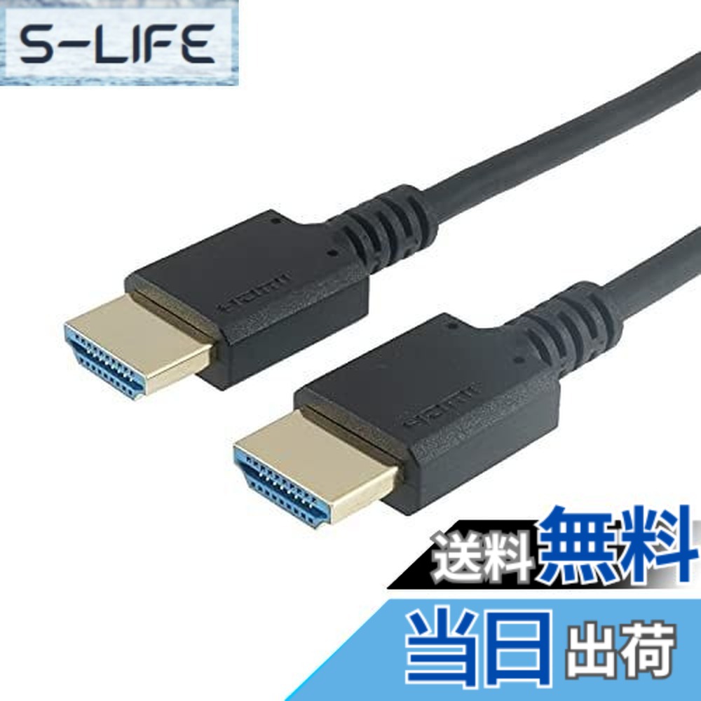 【送料無料】ホーリック HDMIケーブル 【48Gbps 8K/60p HDR 3D】 ブラック|S-LIFE