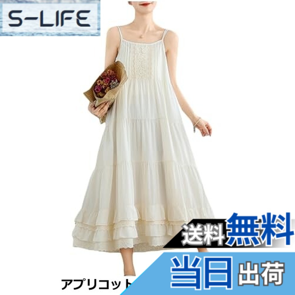 【送料無料】[ＪＱＢＦL] キャミソールワンピース レディース ペチコート ワンピース 刺ワンピース ディアード ワンピース Aライン フレア インナー キャミソール 切り替え マキシ丈 ルームウェア 夏服(Rアプリコット)