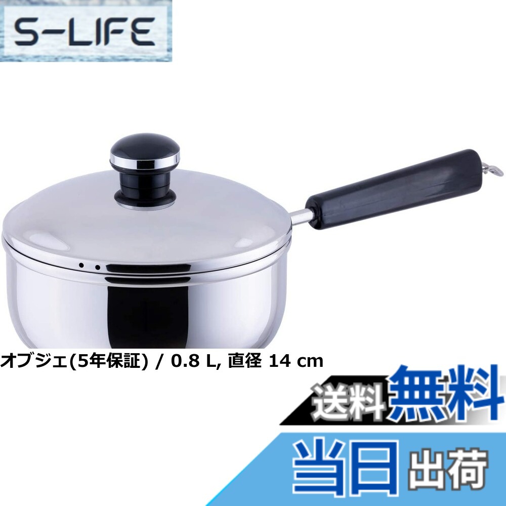 【貨物輸送無料】宮崎製造所 ジオ 片手なべ 14珊 日本製 IH相応う オール熱源相応う 15年 GEO-14N しろがね色