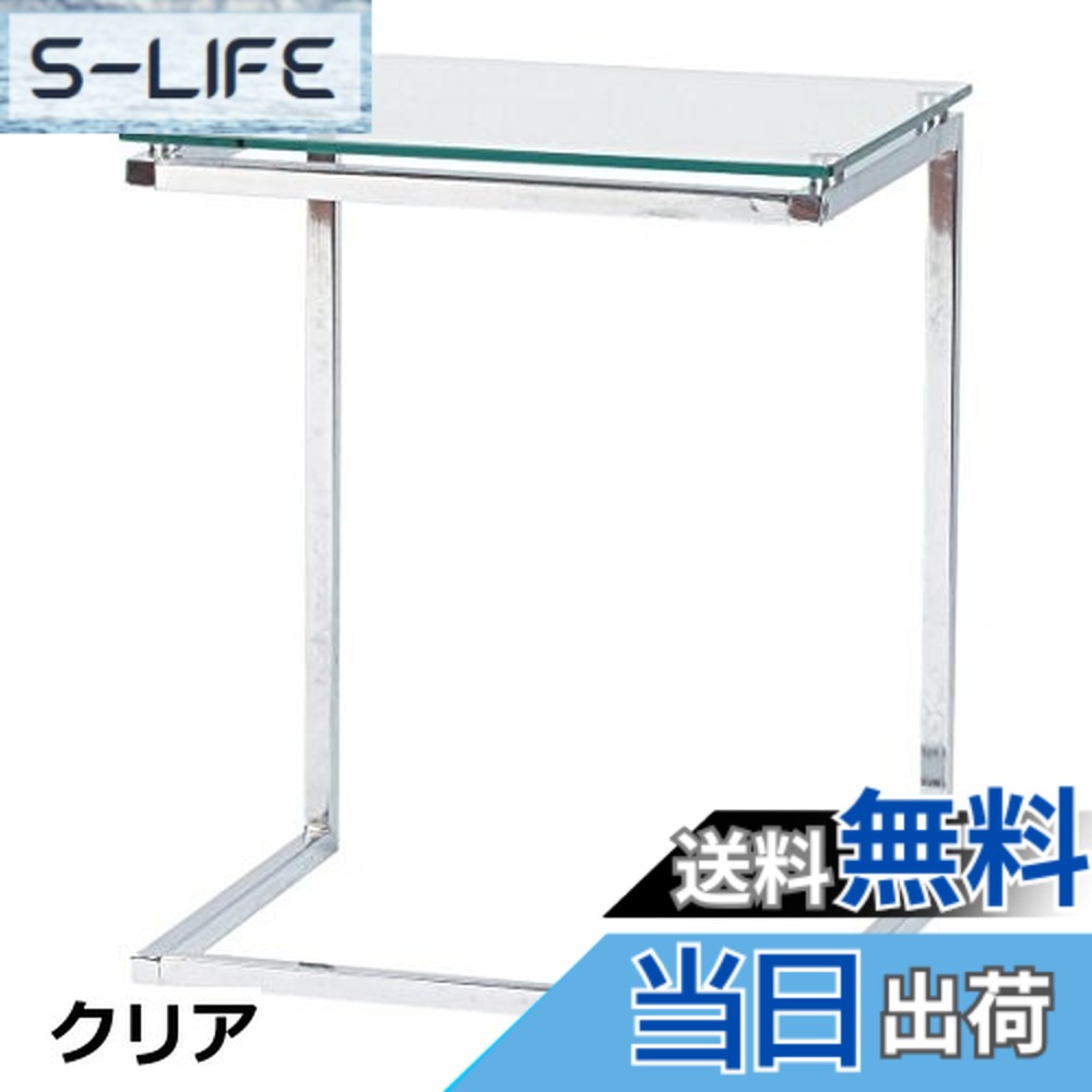 【貨物輸送無料】AZUMAYA サイドテーブル 読みやすい色 PT-15CL