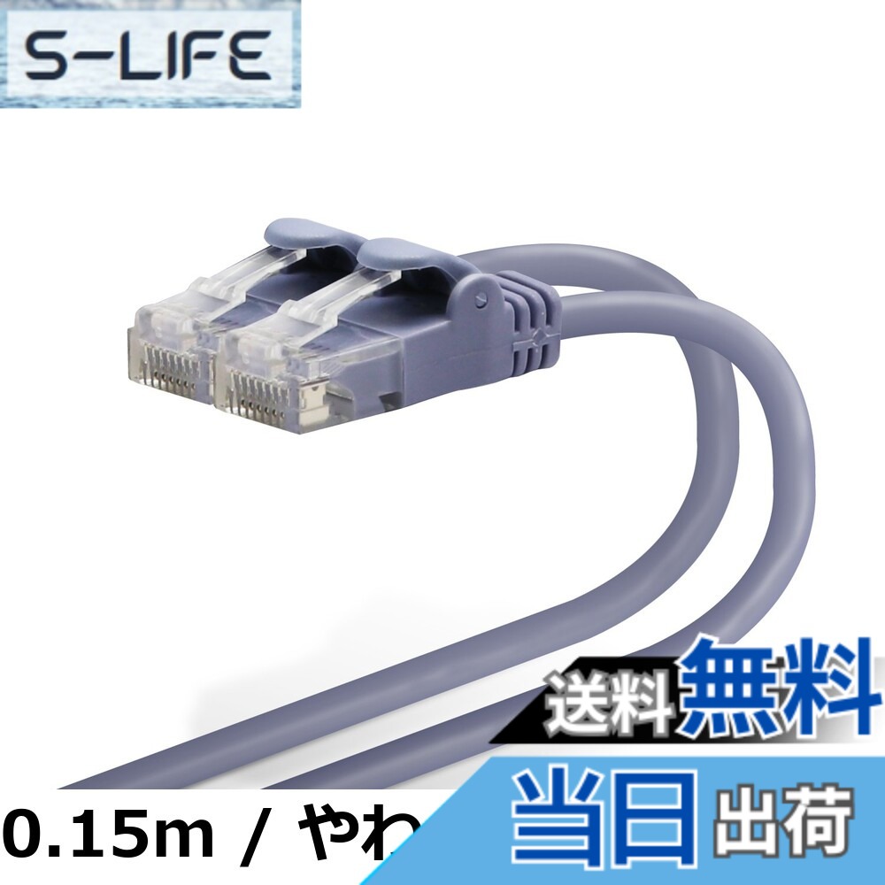 【貨物輸送無料】エレコム ローカルエリアネットワーク有線テレビ CAT6 15m 爪折れ押しとどめる繋ぎ やわらか 青碧 LD-GPY/BU15